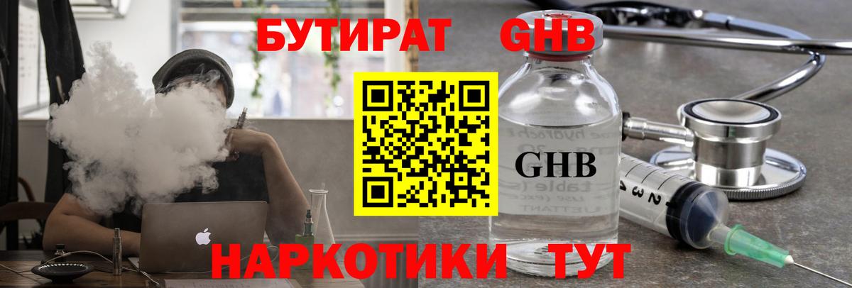 Бутират оксана  Вход с VPN  Буйнакск 