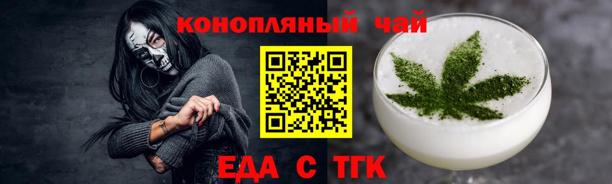 Буйнакск  Печенье с ТГК марихуана  Вход с VPN 