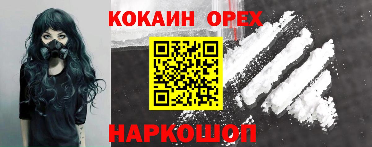 Кокаин Эквадор  Вход с VPN  Буйнакск  Кокаин Fish Scale 