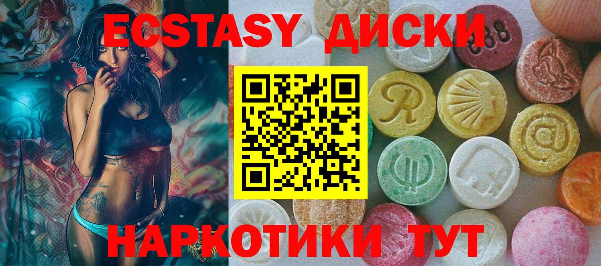 Экстази 280 MDMA Буйнакск