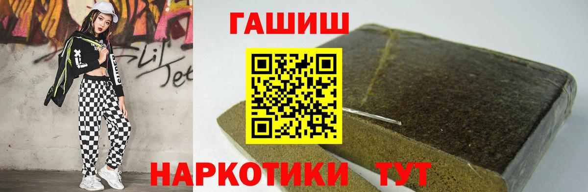 Буйнакск  ГАШИШ VHQ  Гашиш убойный  Вход с VPN 