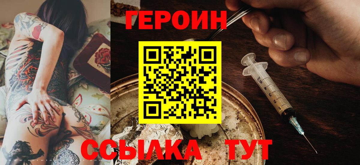 ГЕРОИН гречка  Вход с VPN  Буйнакск 