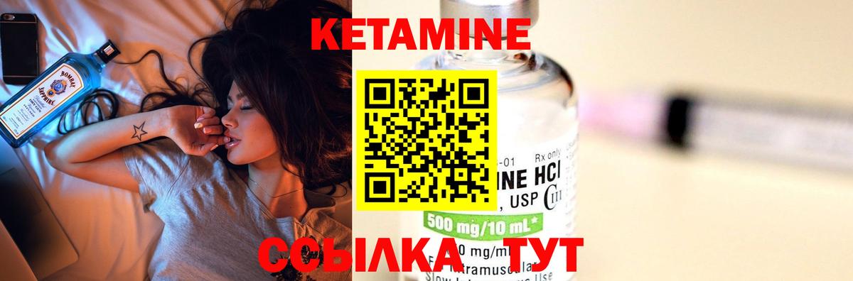 Кетамин VHQ  Вход с VPN  Буйнакск 