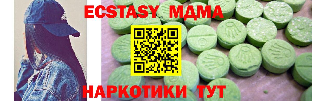Буйнакск  МДМА crystal  МДМА crystal  Вход с VPN 