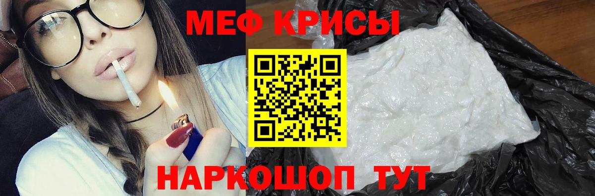 Мефедрон VHQ  Меф кристаллы  МЕФ  Буйнакск  Вход с VPN 