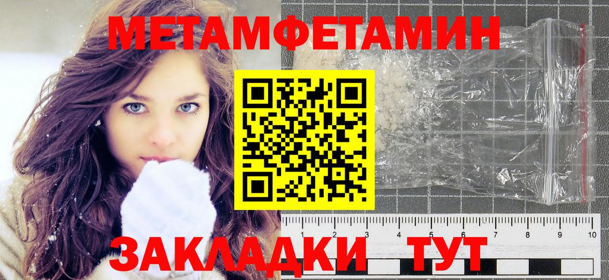 МЕТАМФЕТАМИН винт Буйнакск