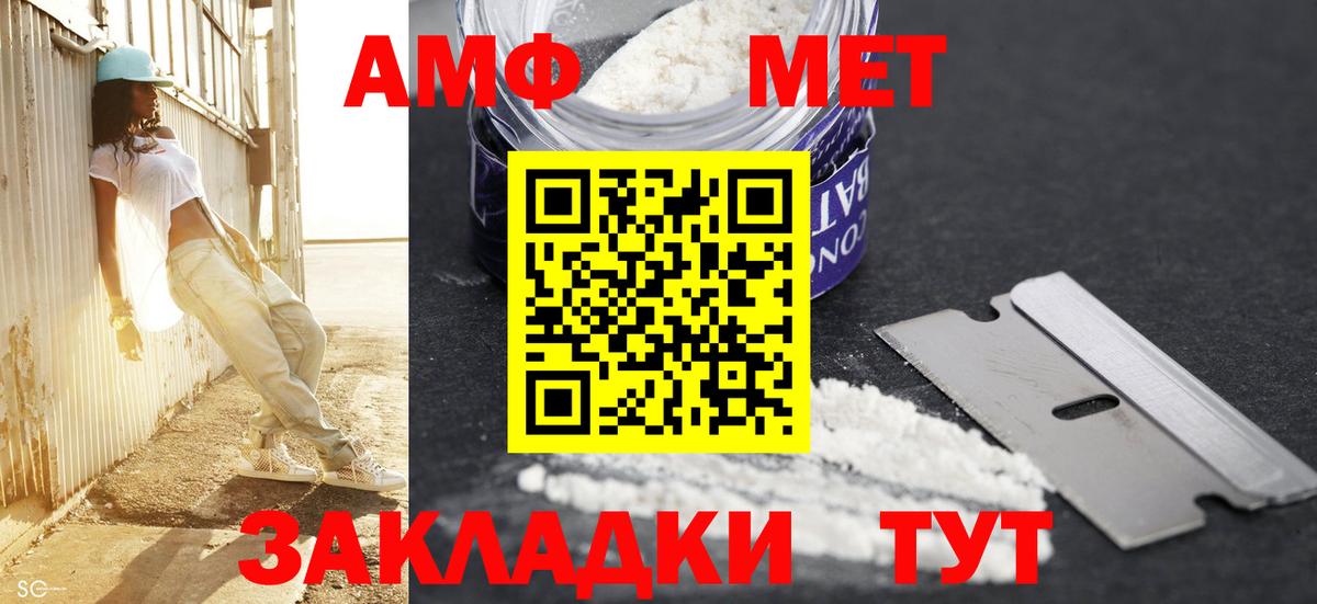 МЕТАМФЕТАМИН пудра  Вход с VPN  Буйнакск 