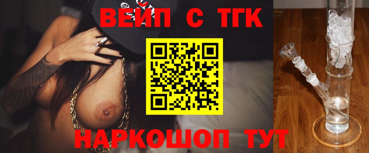Дистиллят ТГК вейп с тгк Буйнакск