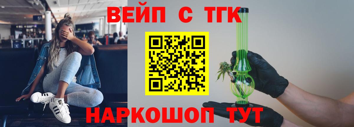 ТГК концентрат  Вход с VPN  Буйнакск 